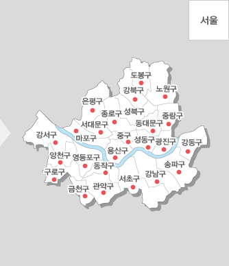 서울특별시
